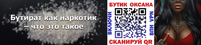 закладка Кропоткин гидра ССЫЛКА БУТИРАТ буратино