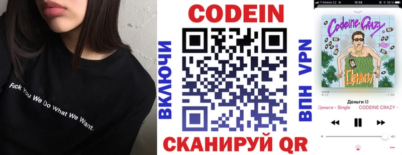 магазин продажи наркотиков  Кропоткин  Кодеиновый сироп Lean Purple Drank 