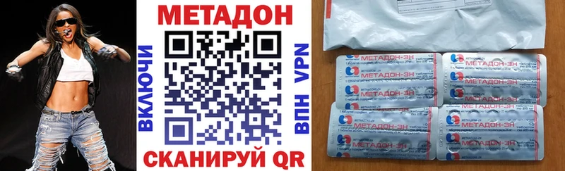 МЕТАДОН methadone  Кропоткин 